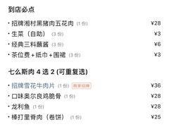 -么肆烤肉·中式自助·烤肉大排档(街道口季佳PAI店)