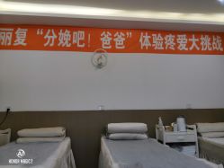 -丽复产后康复萧山旗舰中心