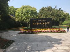 -宋庆龄陵园