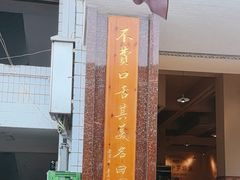 -费明中罗非鱼(大石坝店)