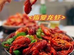 -指爱龙虾(金杨路总店)