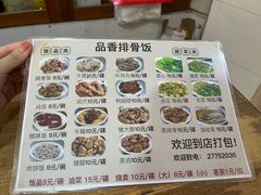 -品香排骨饭(羊官路店)