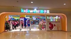-孩子王童乐园(苏州吴中万达店)