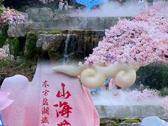 -茅山东方盐湖城景区