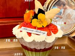 -花间烘焙BLossom Bakery