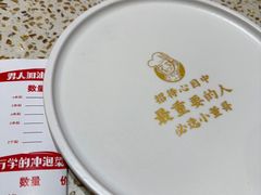 -小董哥烤串·爆汁大油边(故宫店)