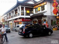 招牌-朱鸿兴面馆(镇湖店)