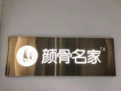 -小颜秘家·韩国整骨
