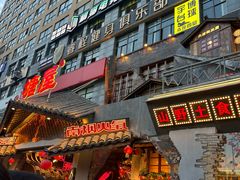 -塘屋烧烤·云南火塘烧烤品牌(春城慧谷旗舰店)