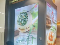 -小杨生煎(深圳岗厦北店)