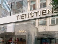 -TIENSTIENS将将(三里屯店)