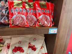 -万隆火腿庄