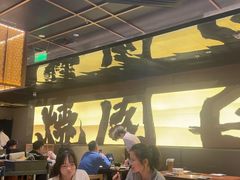 -御牛道日式烤肉料理(杭州万象城店)