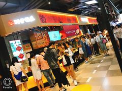 门面-阿甘锅盔(合生汇购物中心店)