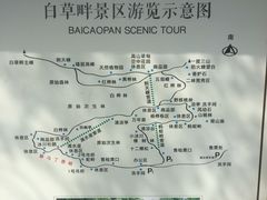 -野三坡百草畔景区