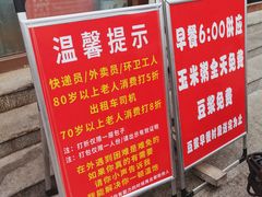 -天宫院小吃·包子炒肝儿(管庄店)