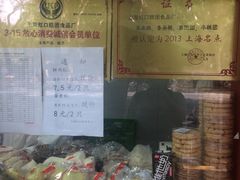 -上海虹口糕团食品厂(欣兴店)