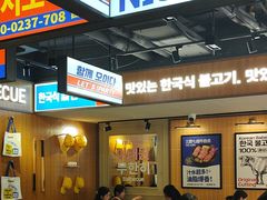 -阿亲家·韩式无限烤肉(春熙路店)