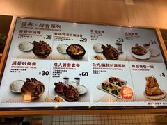 菜单-万和春排骨砂锅米饭(新业广场店)