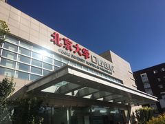 -北京大学口腔医院(魏公村总院)