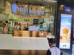 -古茗(鹿城西城路店)