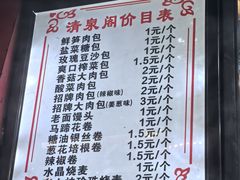 -清泉阁包子铺(中山路店)