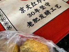 -京天红酒家(虎坊路店)