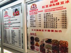 菜单-天津堆姐糖堆刨冰(河东区总店)