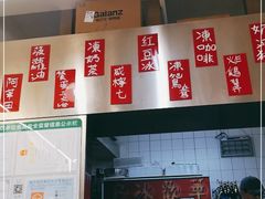 -華歡冰室-WahFoon(吉大店)