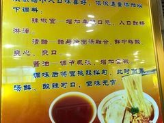 -西塔大冷面(市府大路店)