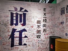 -深圳失恋博物馆再见前任(汇商名苑店)