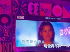 -好乐迪(张扬路八佰伴店)