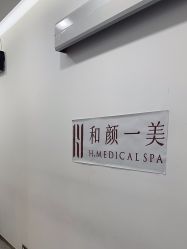 -和颜一美轻医美连锁