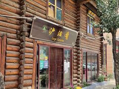 -泸沽肴(泸沽湖大洛水村农村信用社旁店)
