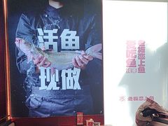 -老板恋上鱼(恒隆广场店)