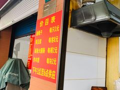 -阿婆油墩子(五里桥路188弄小区店)