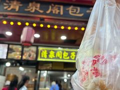 -清泉阁包子铺(中山路店)