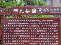 -南阳卧龙岗武侯祠