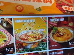 -福客麻辣烫·现炒麻辣香锅(印力中心店)