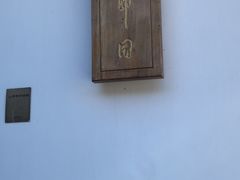 -程十发艺术馆