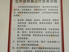 -北京市丰盛中医骨伤专科医院