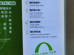 -真茶屋·0奶精(街道口一店)