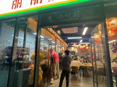 -丽丽三鲜螺蛳粉(田林路店)