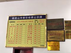 -荣生萝卜汤饭店