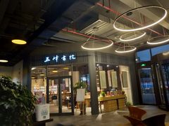 -五峰书院(南洋泾路店)