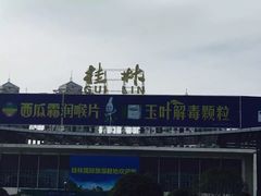 -桂林站
