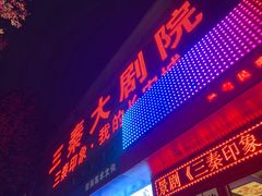 -陕北民歌大舞台