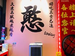-憨孃孃·重庆老火锅(红山黑金店)