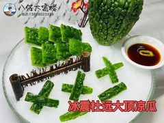 -八仔大富楼·河鲜(西江店)