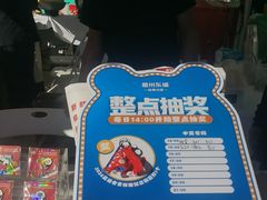 -眉州东坡(春秀路店)